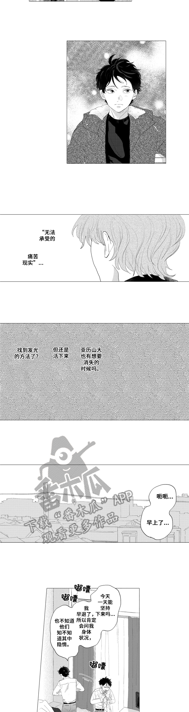 第9章：发光5