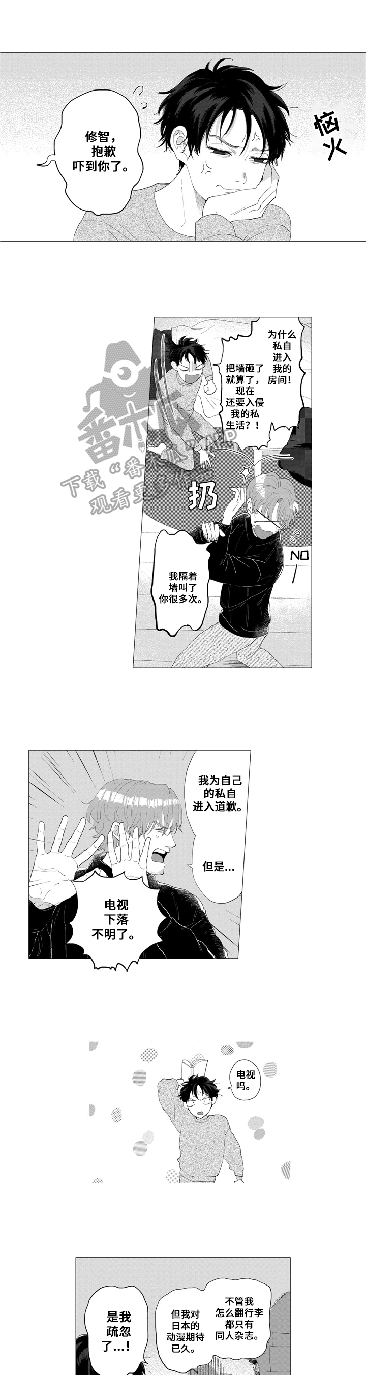 第7章：传教0