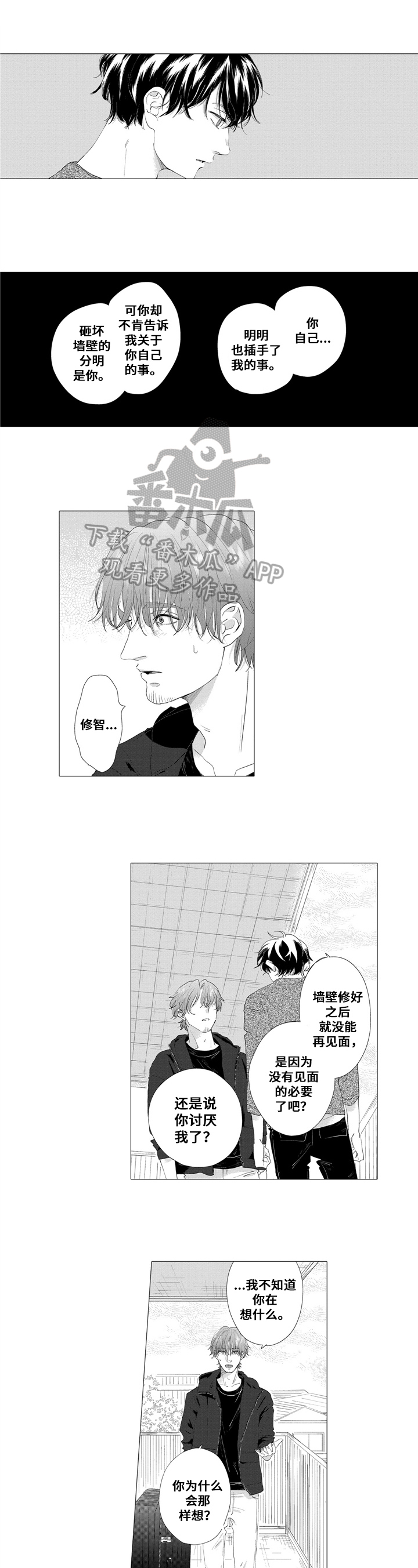 第20章：误会0