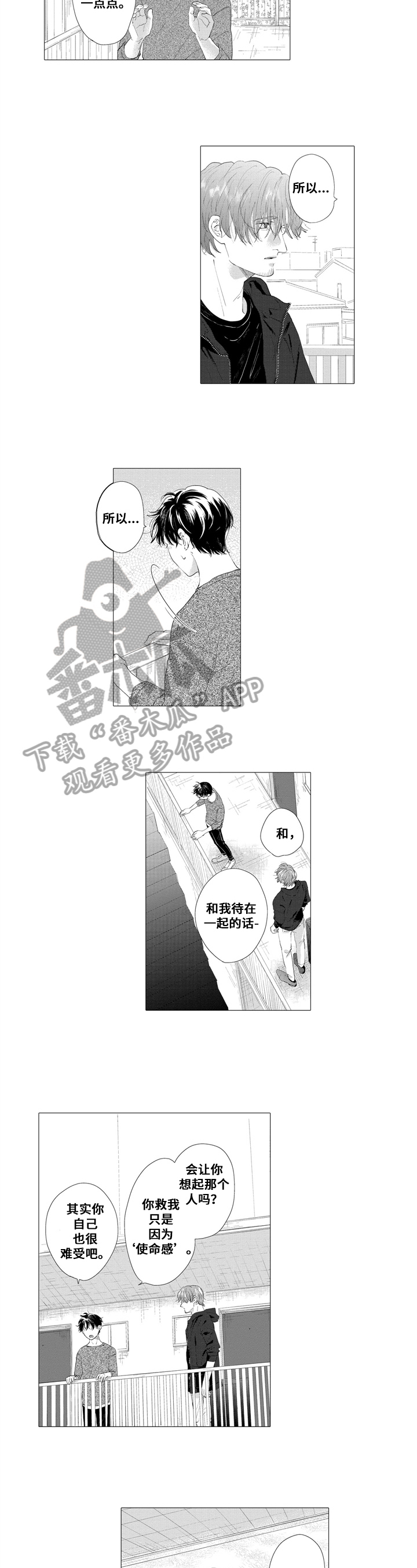 第20章：误会2