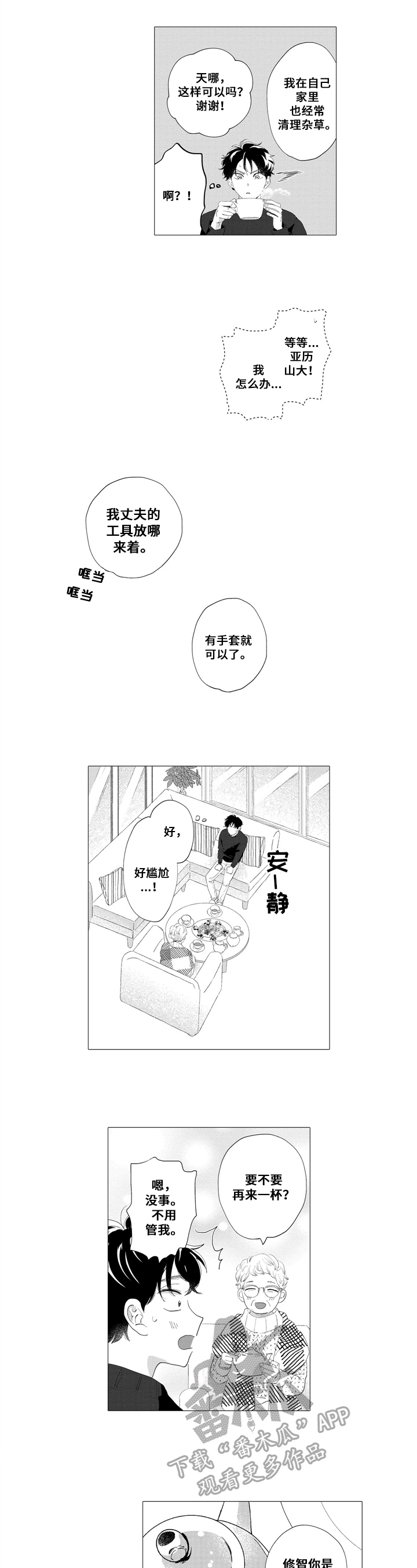 第8章：相似5
