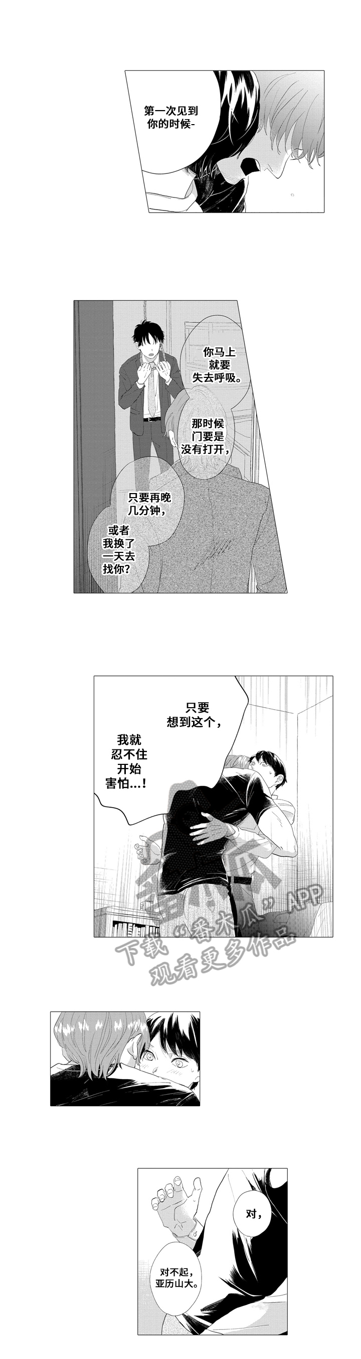 第12章：高兴2