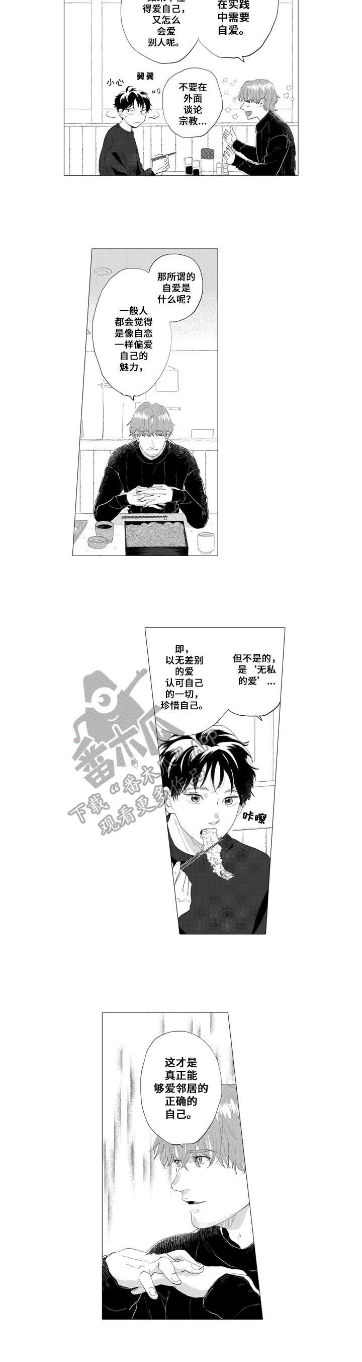 第7章：传教6