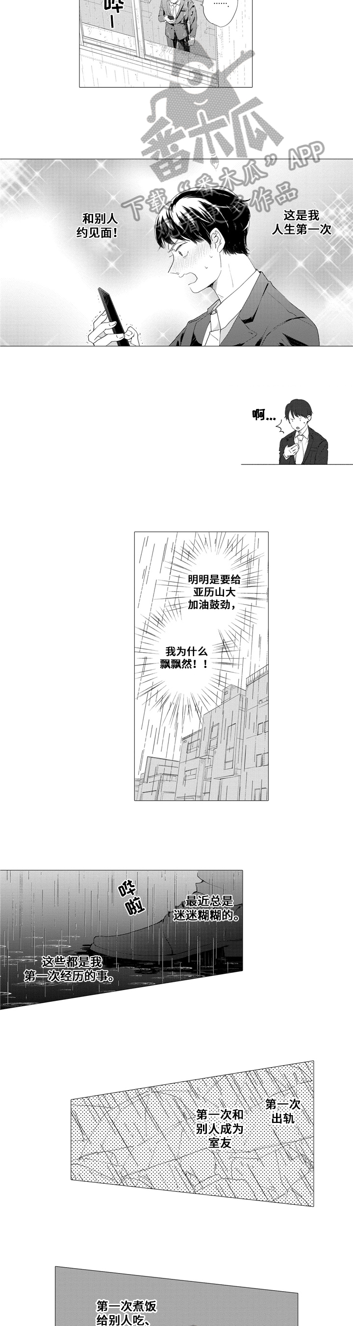 第16章：约见7
