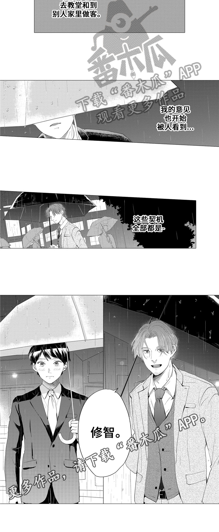 第16章：约见8