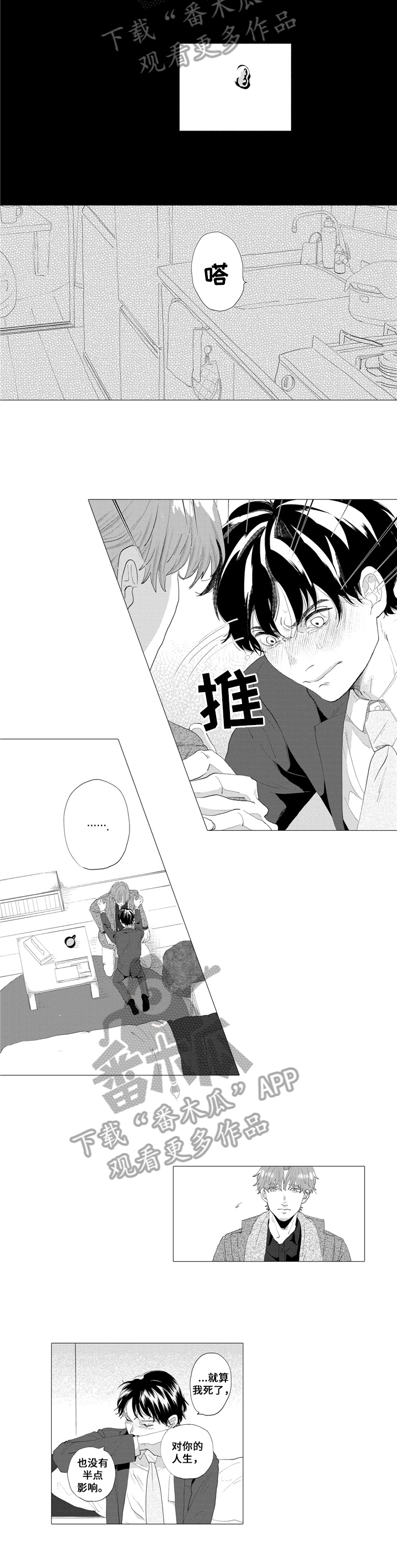 第4章：心声5