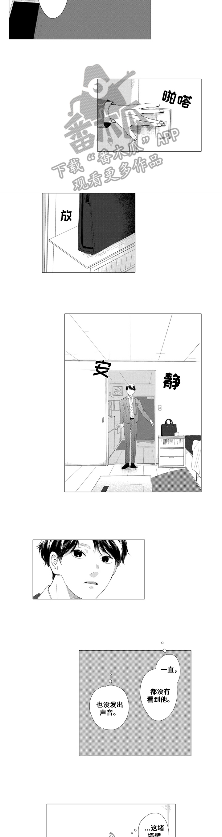 第17章：孤单6