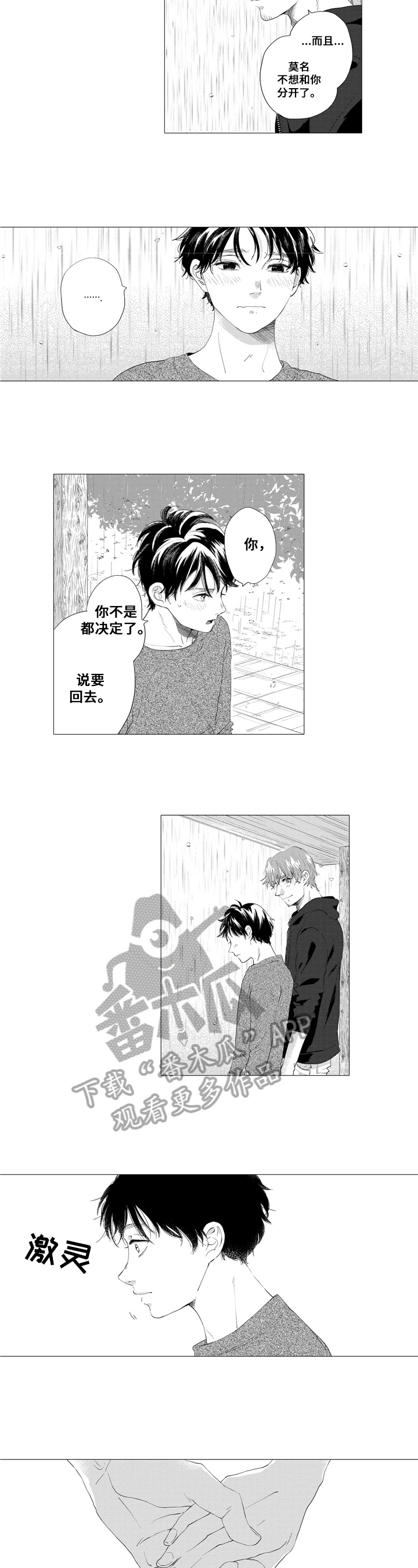 第22章：心意3
