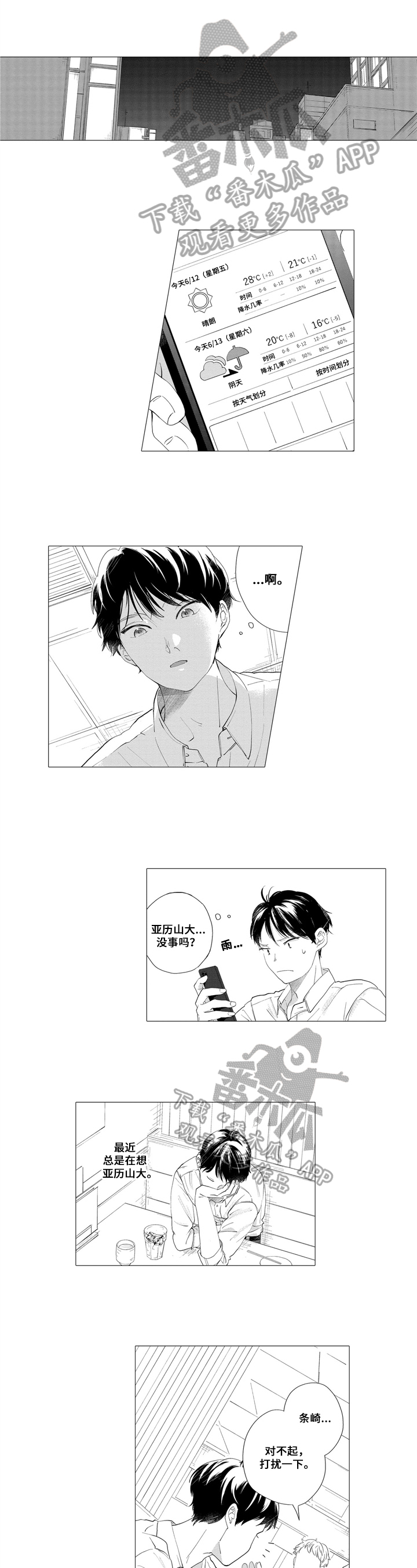 第18章：建议0