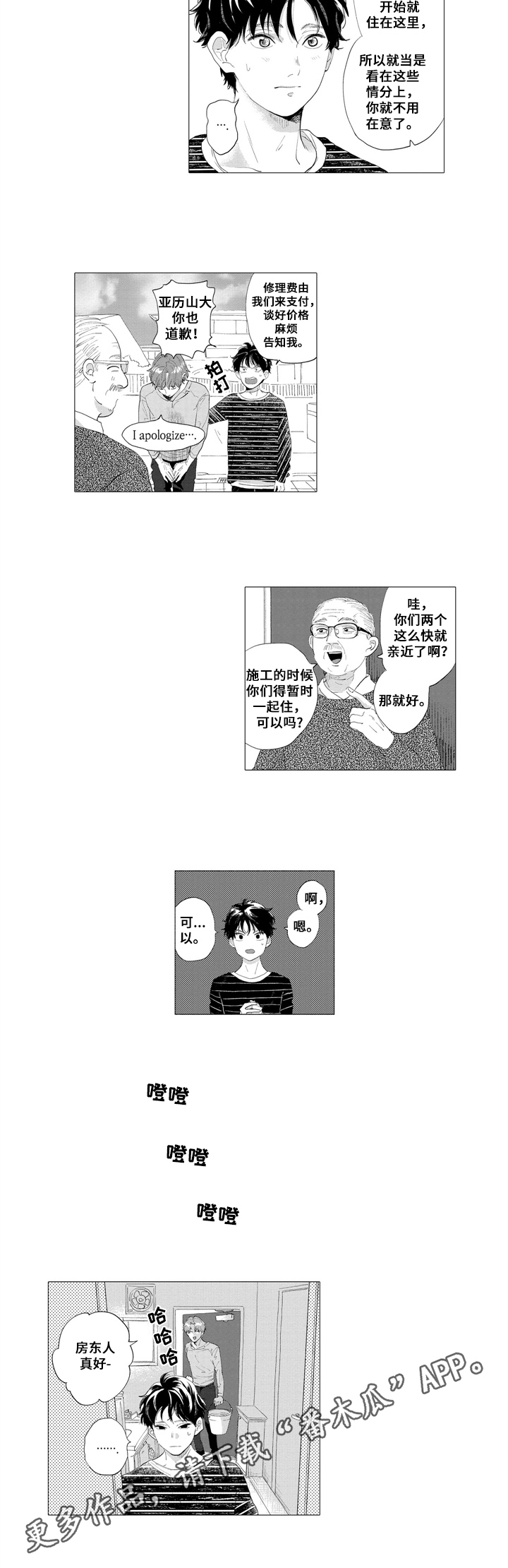 第5章：暂住5