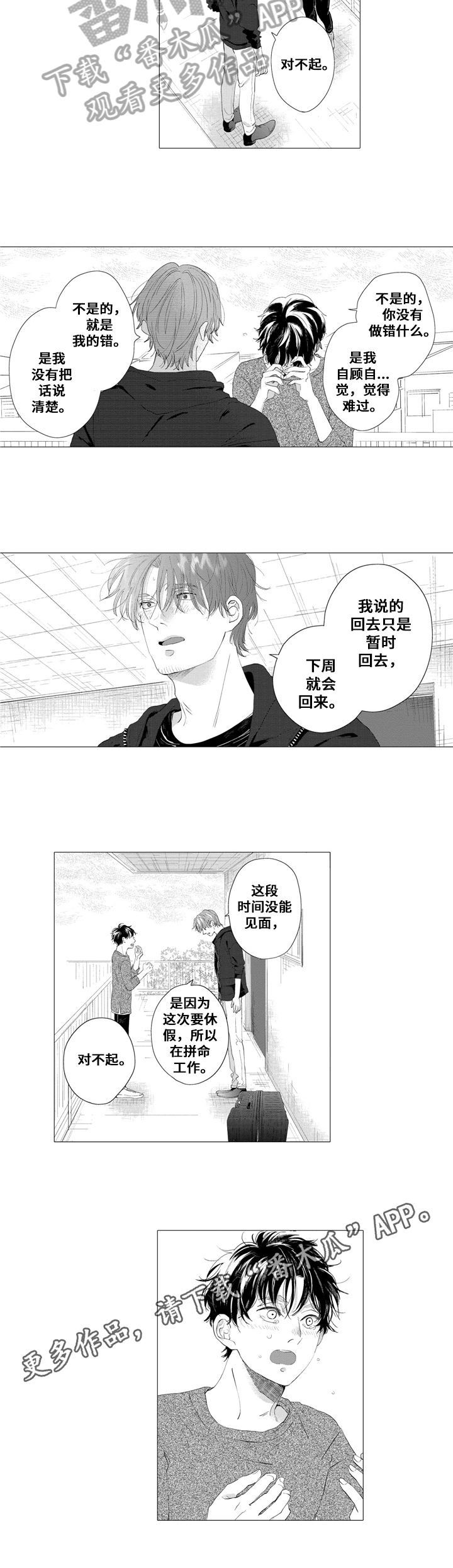 第20章：误会6