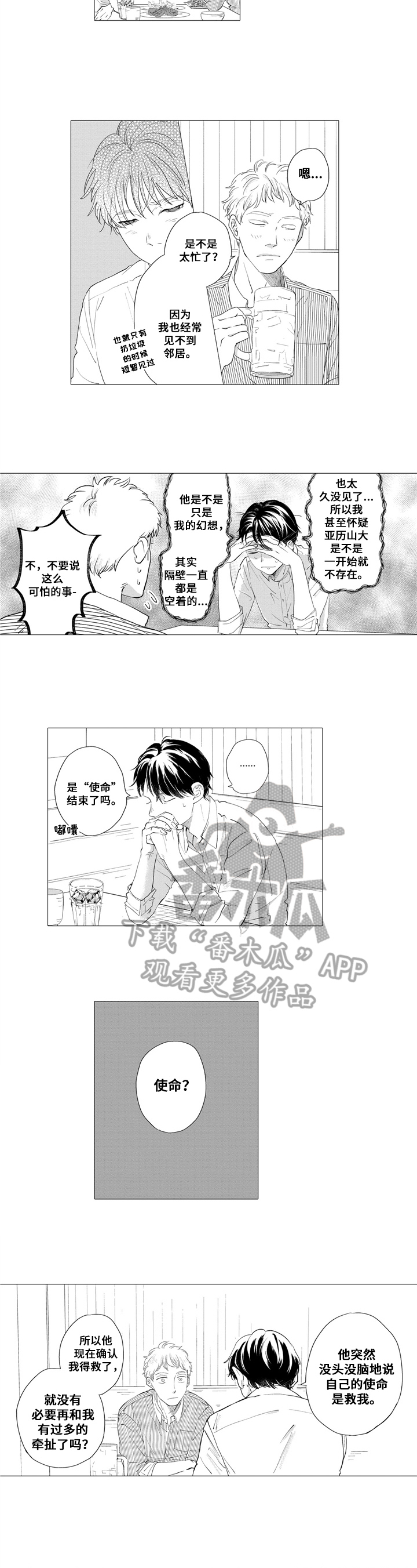 第18章：建议3