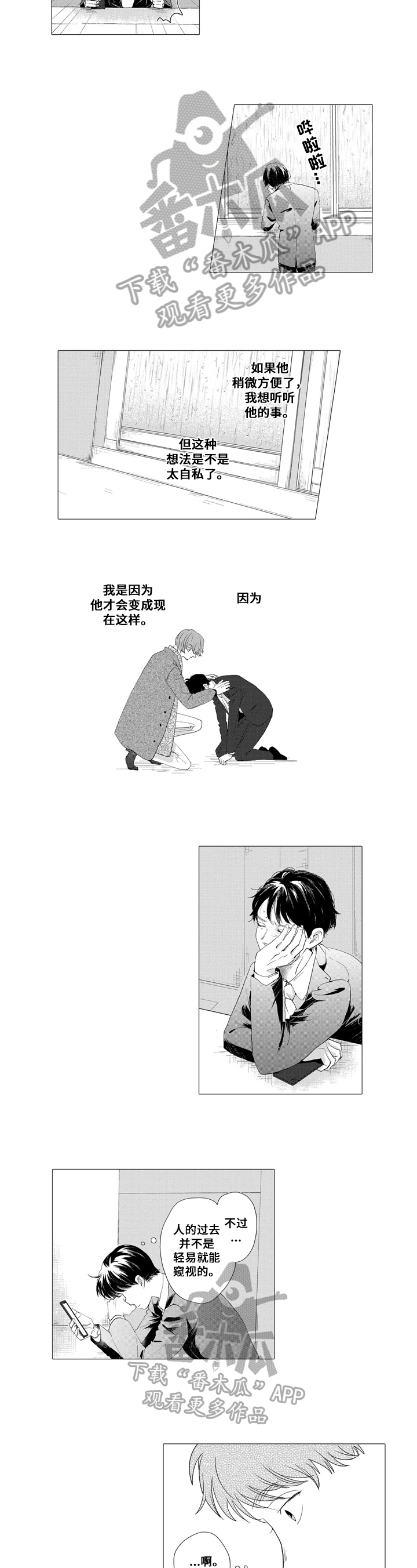 第16章：约见2