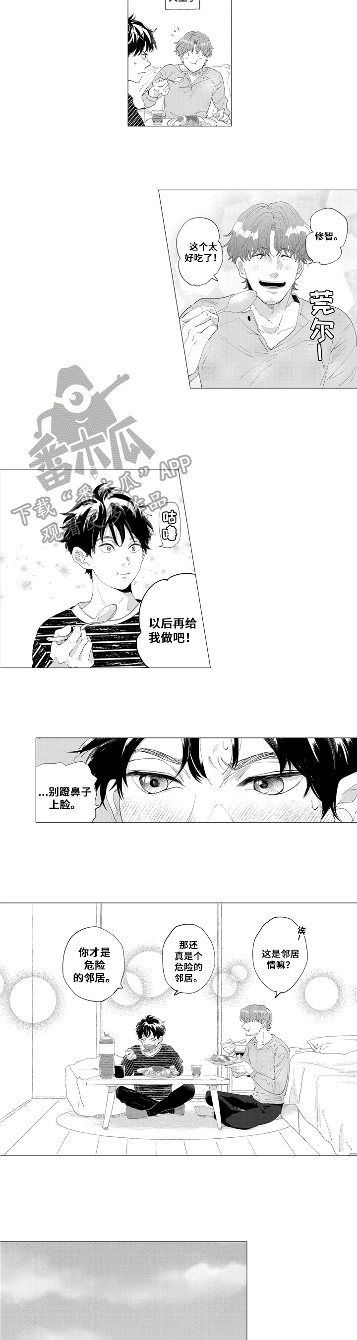 第6章：惊醒4
