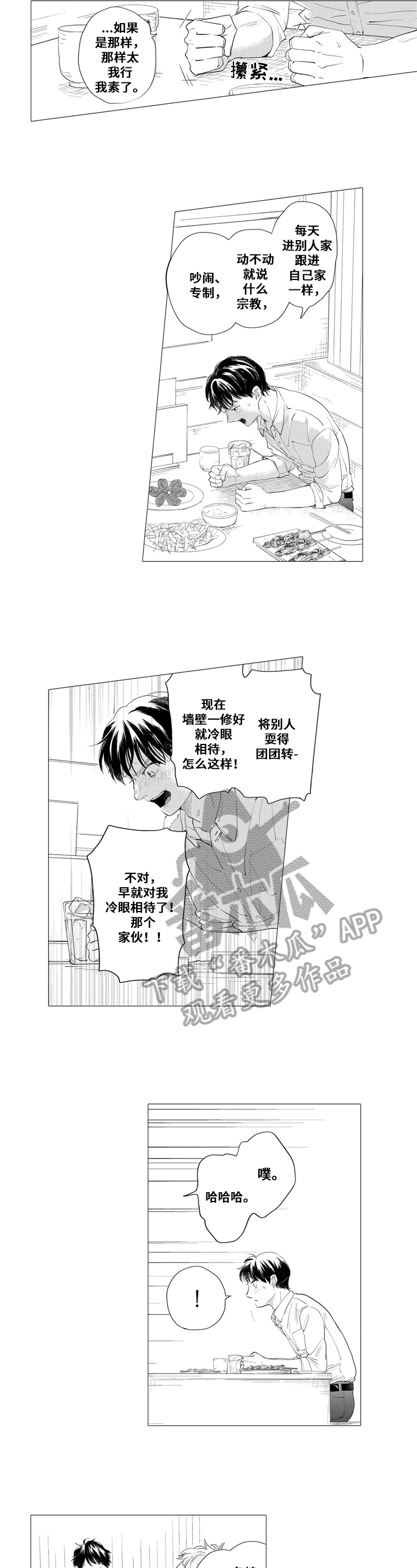 第18章：建议4