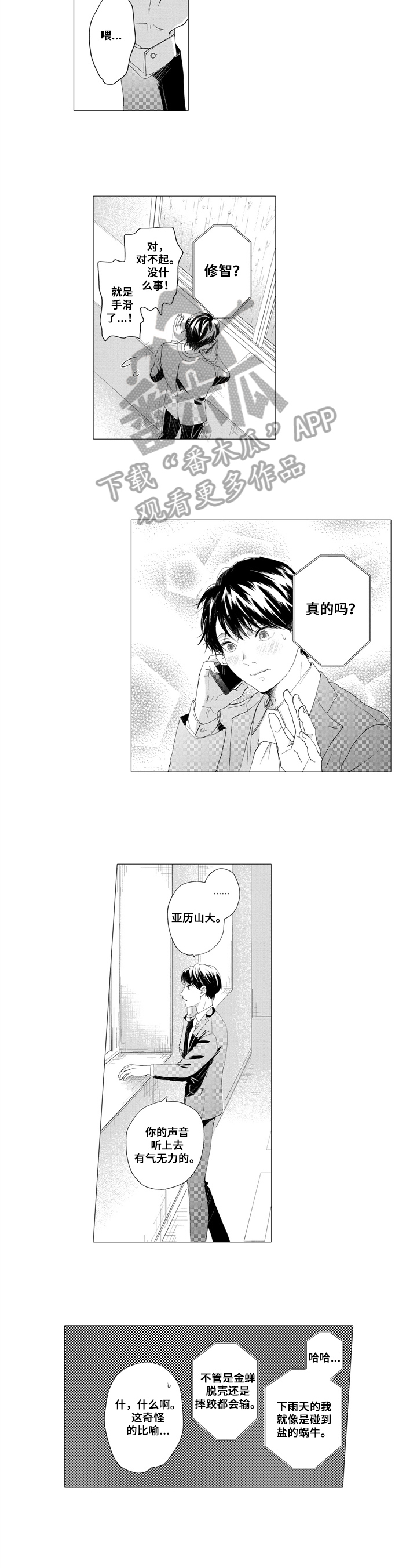 第16章：约见5