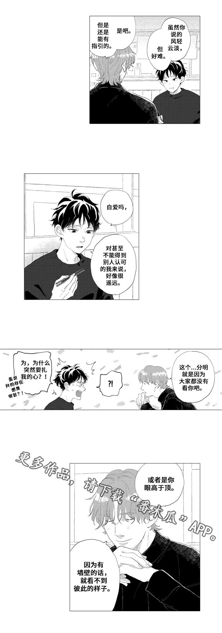 第7章：传教7