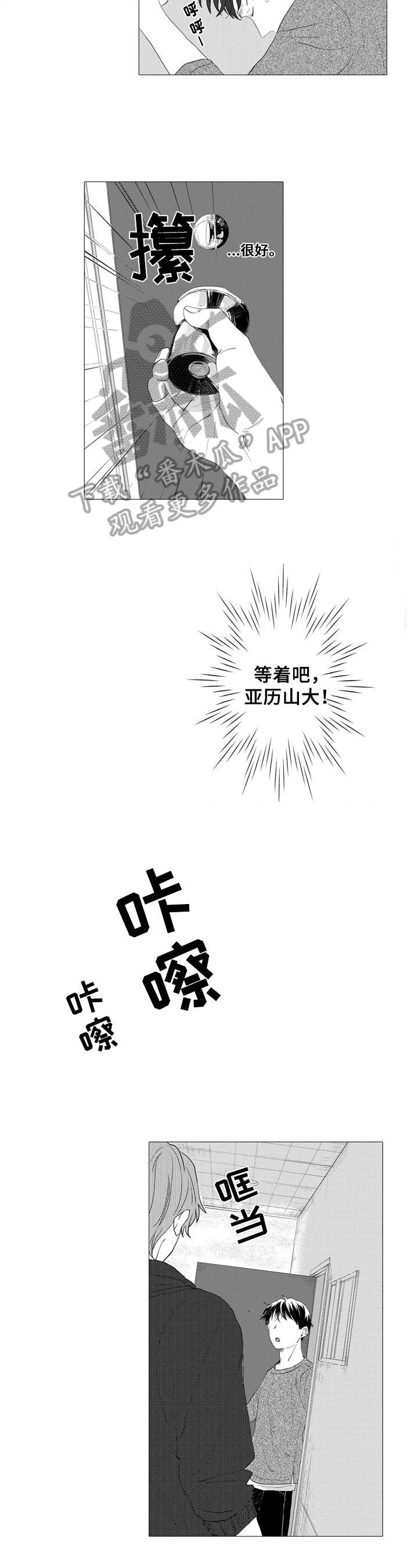 第19章：意外1