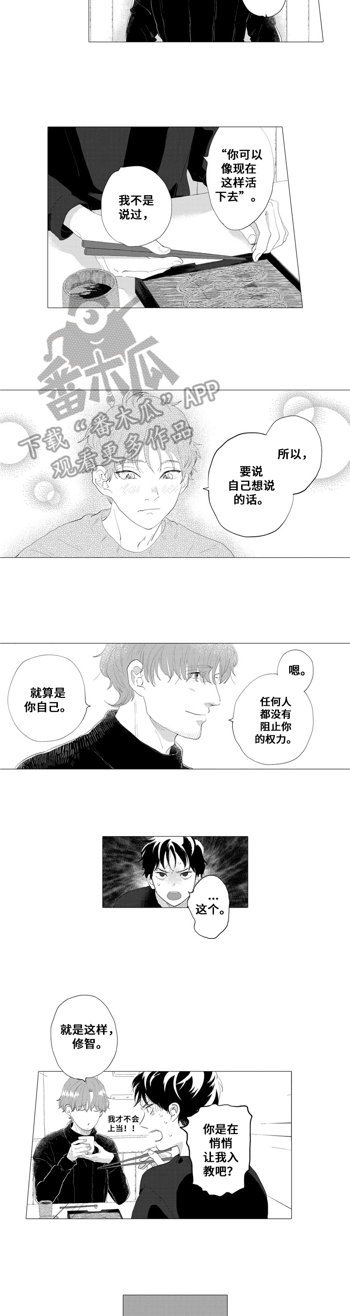 第8章：相似1
