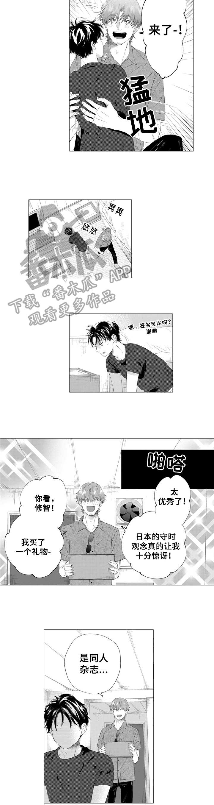 第23章：破坏气氛【完结】6