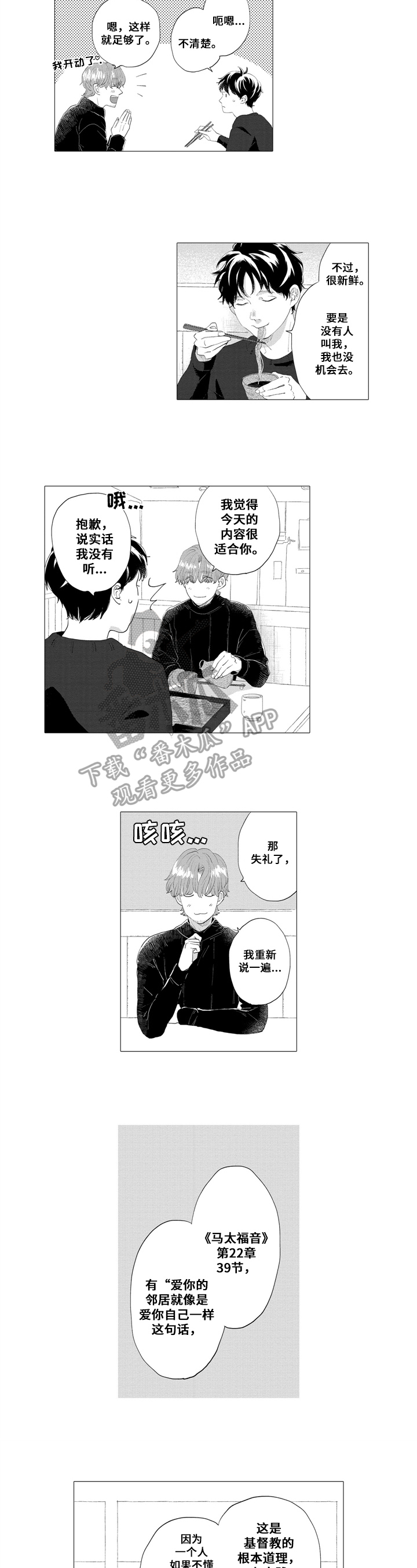 第7章：传教5