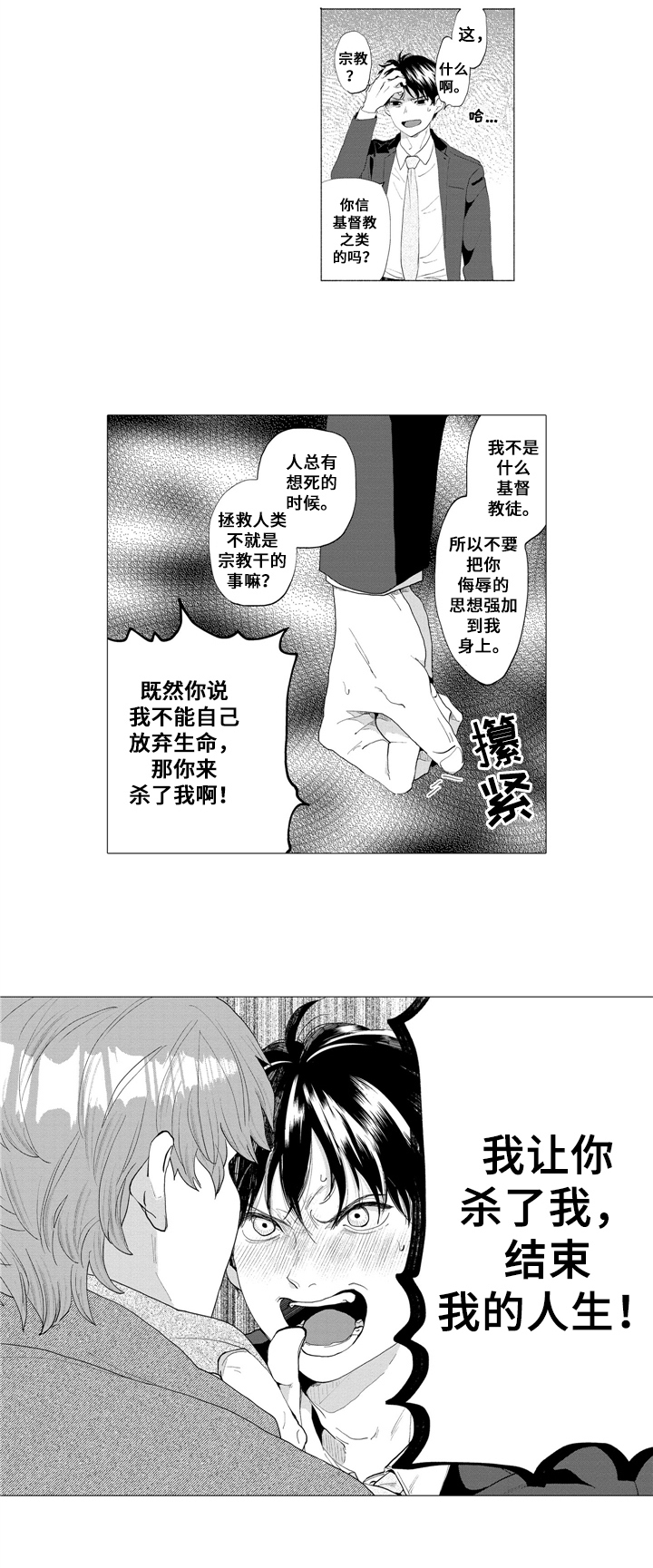 第3章：救下6