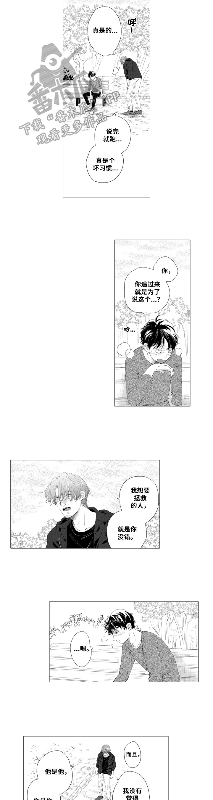 第21章：解释3