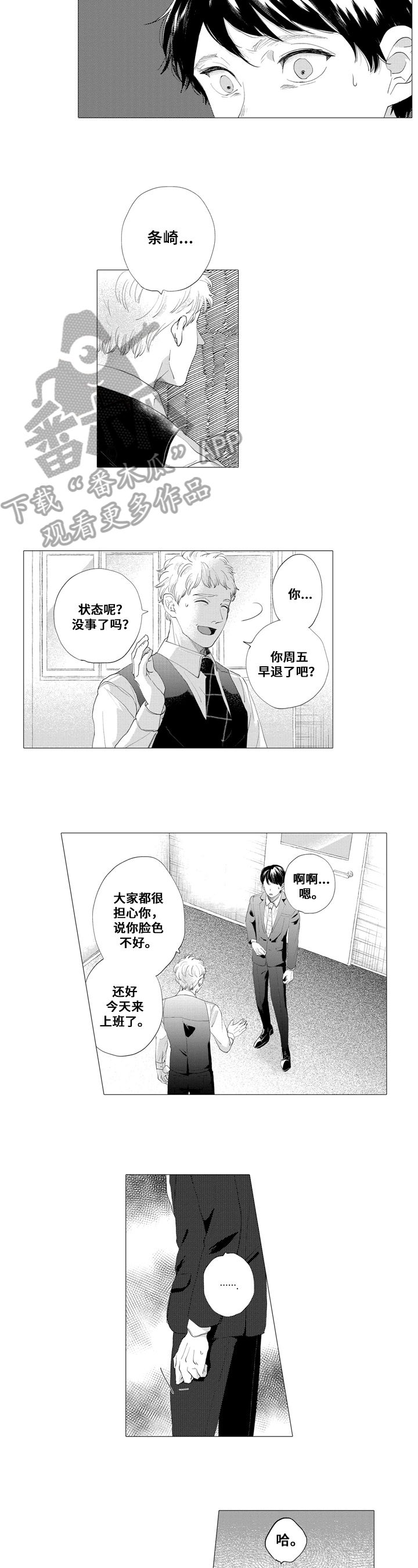 第10章：道歉5