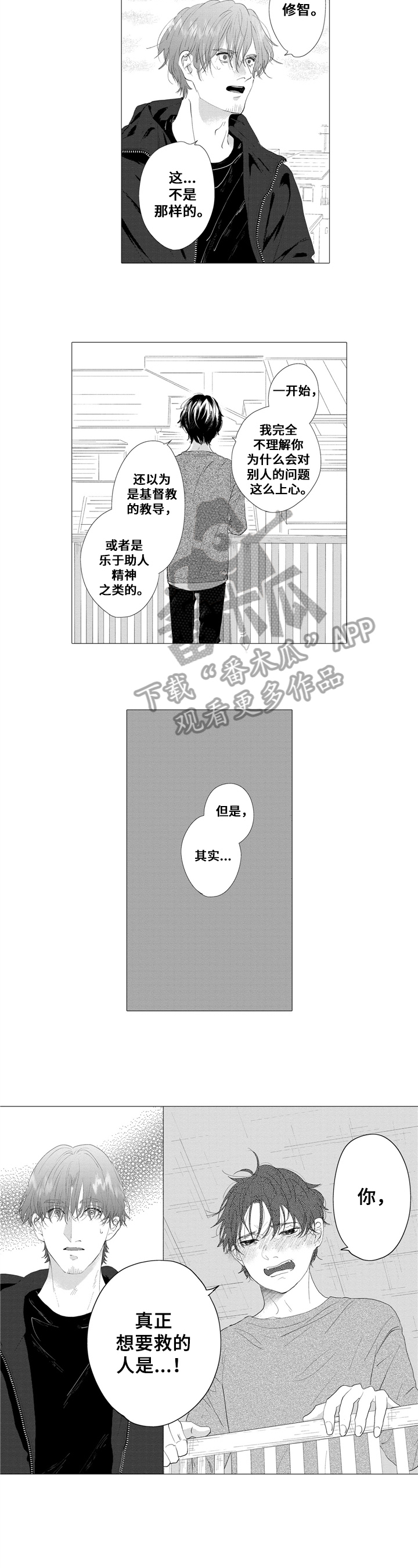 第20章：误会3
