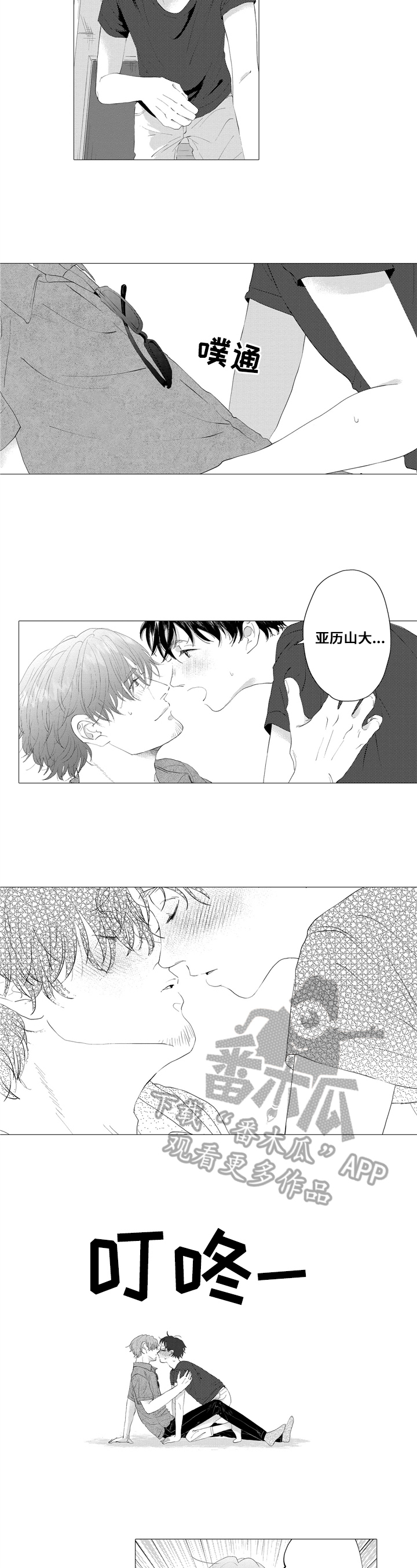 第23章：破坏气氛【完结】5