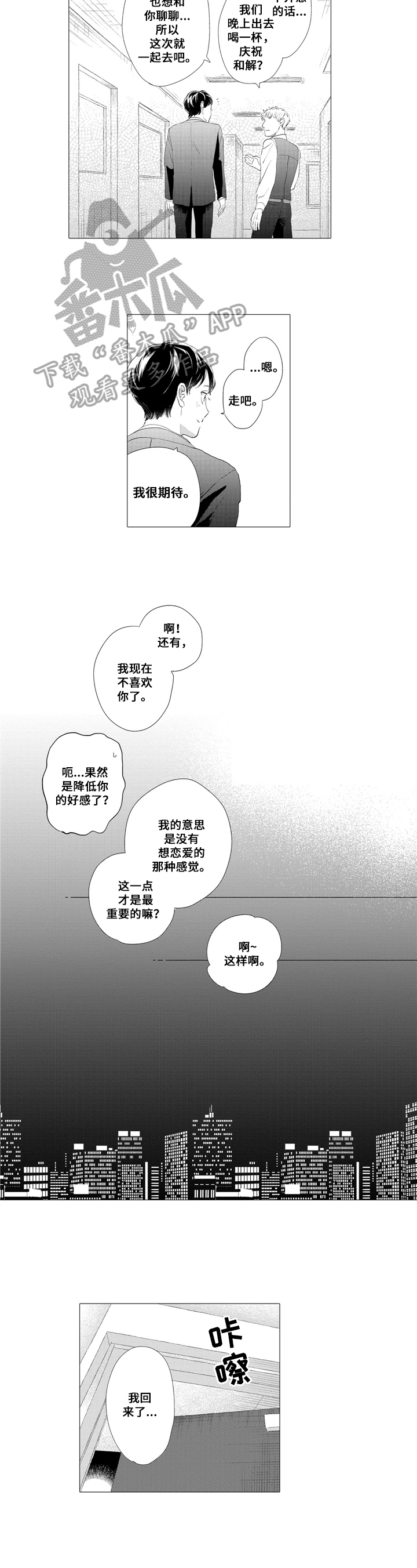 第11章：和解5