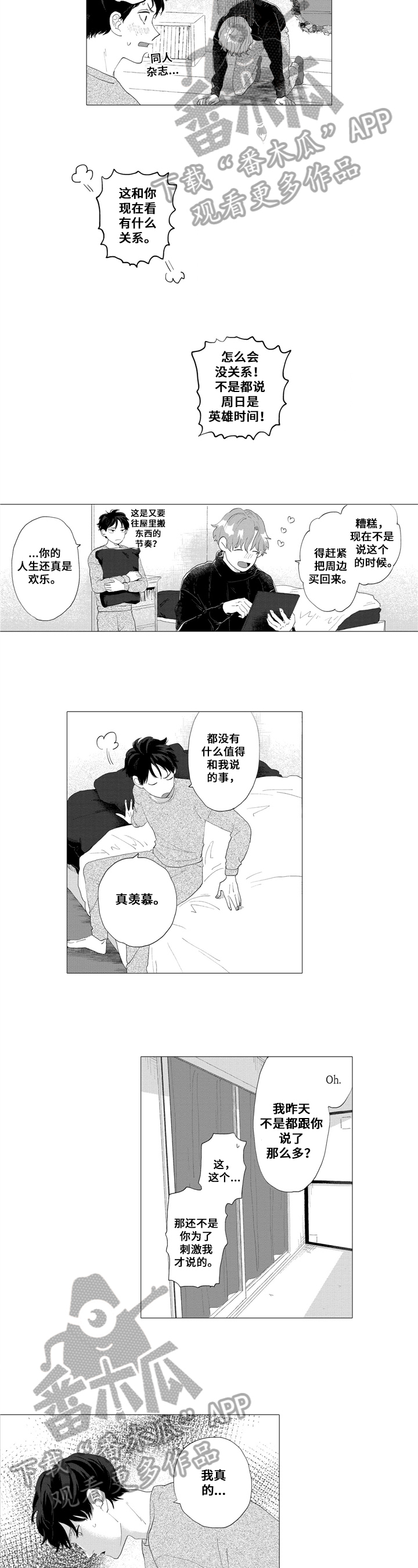 第7章：传教1