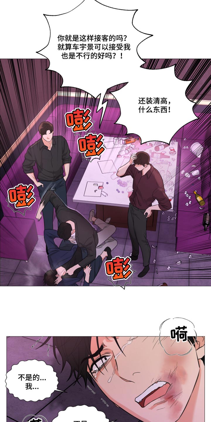 第63章：【第二季】先付钱6