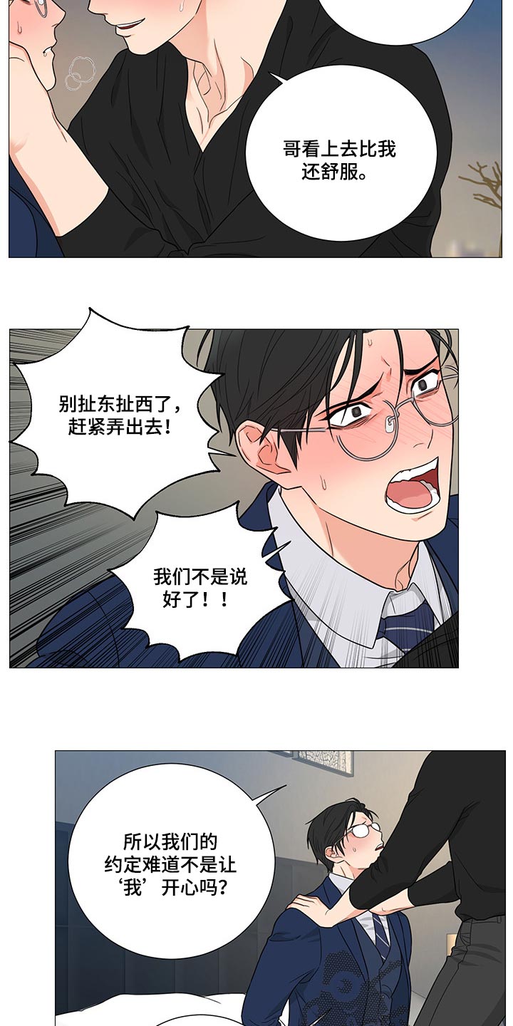 第24章：约定6