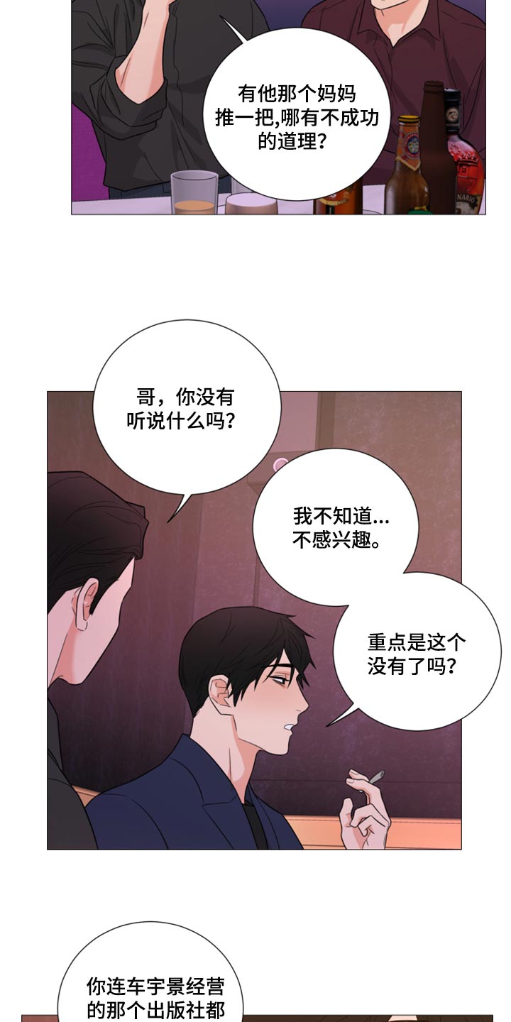 第61章：家世7