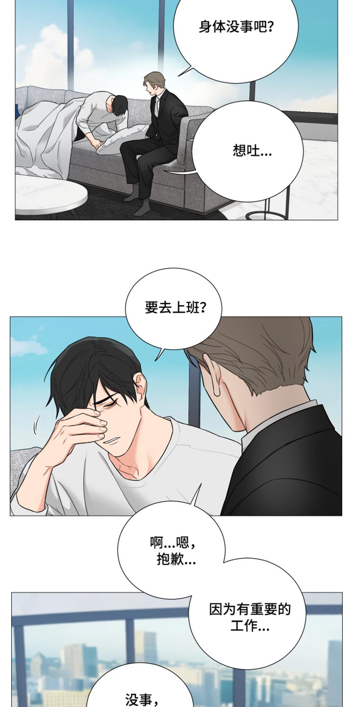 第56章：我做错了吗6