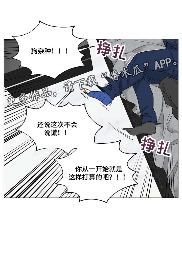 第25章：说谎11