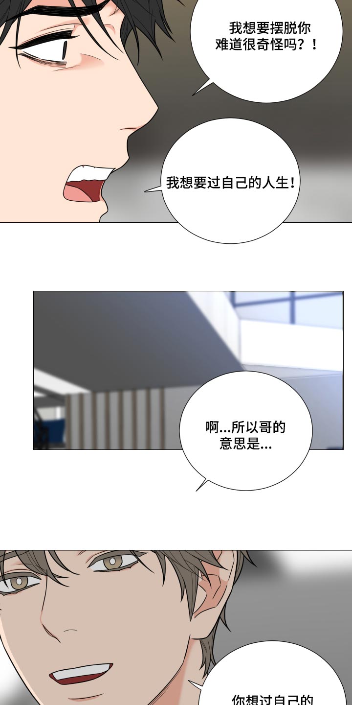 第38章：自己想要的人生7