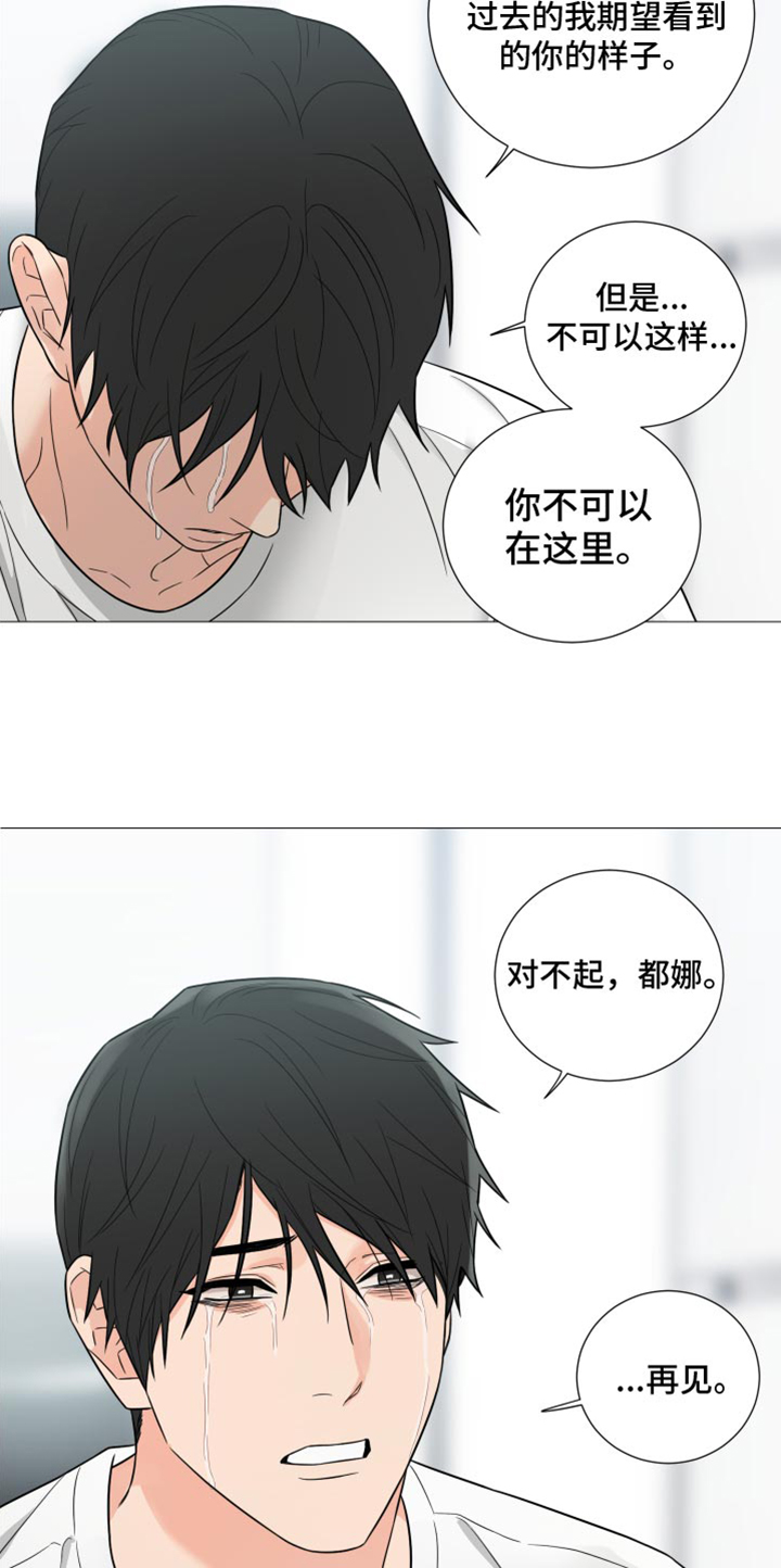 第74章：【第二季】对不起12