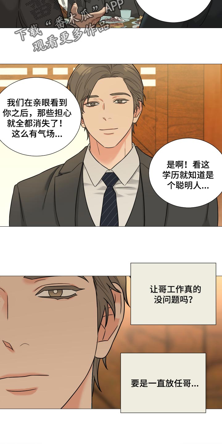 第35章：最擅长就是等待16
