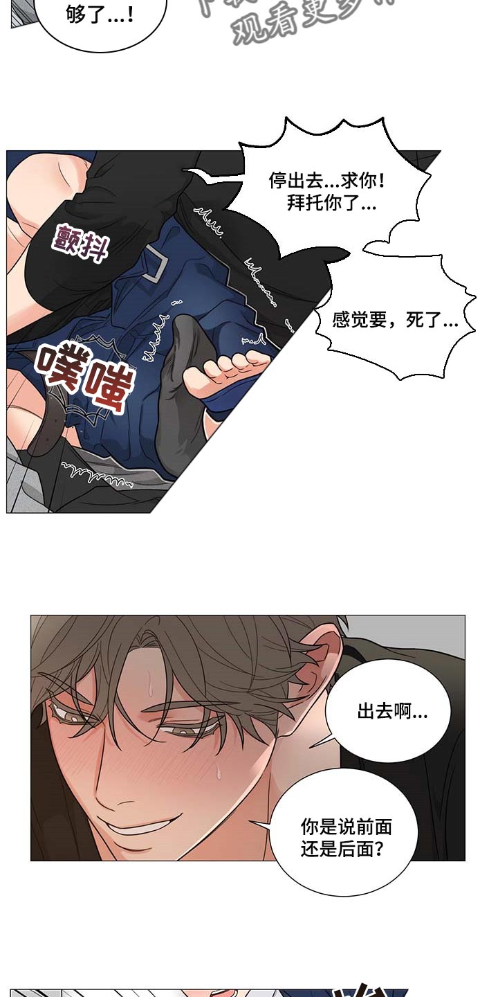 第27章：逃不掉1