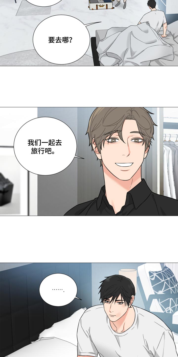 第68章：【第二季】我们去旅行吧9