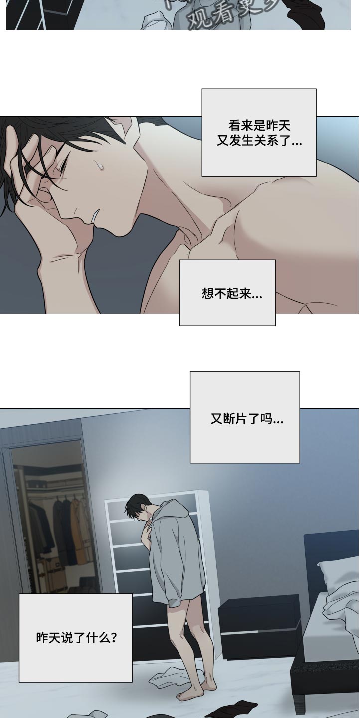 第51章：灌醉自己10