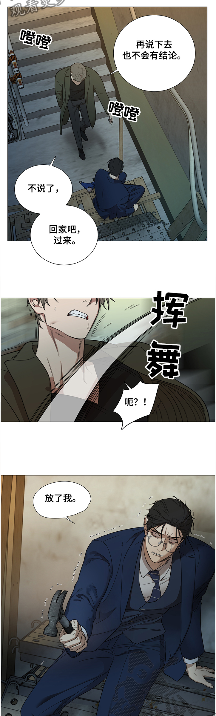 第20章：我也不信你啊6