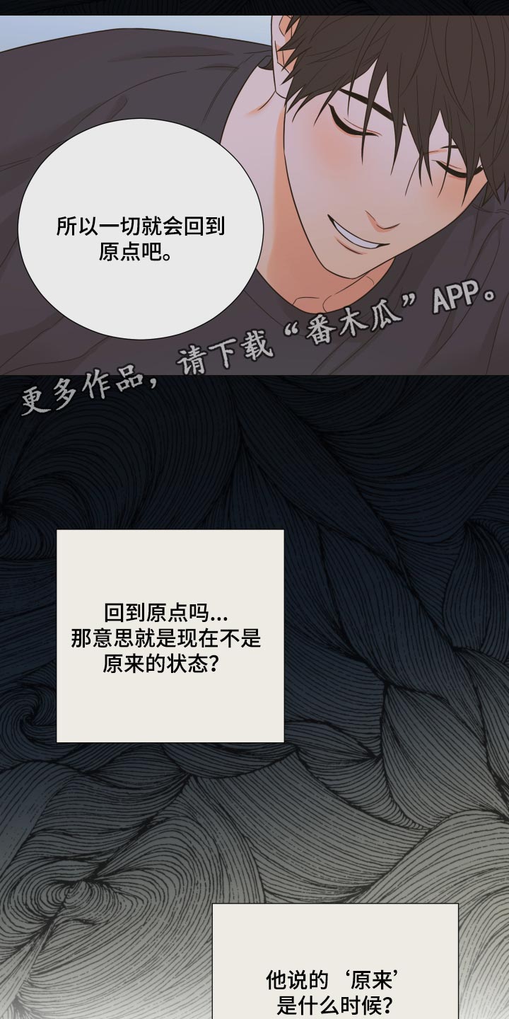 第35章：最擅长就是等待18