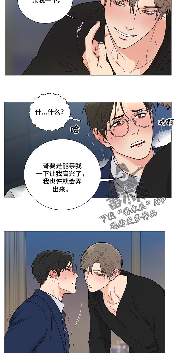 第23章：让我高兴11