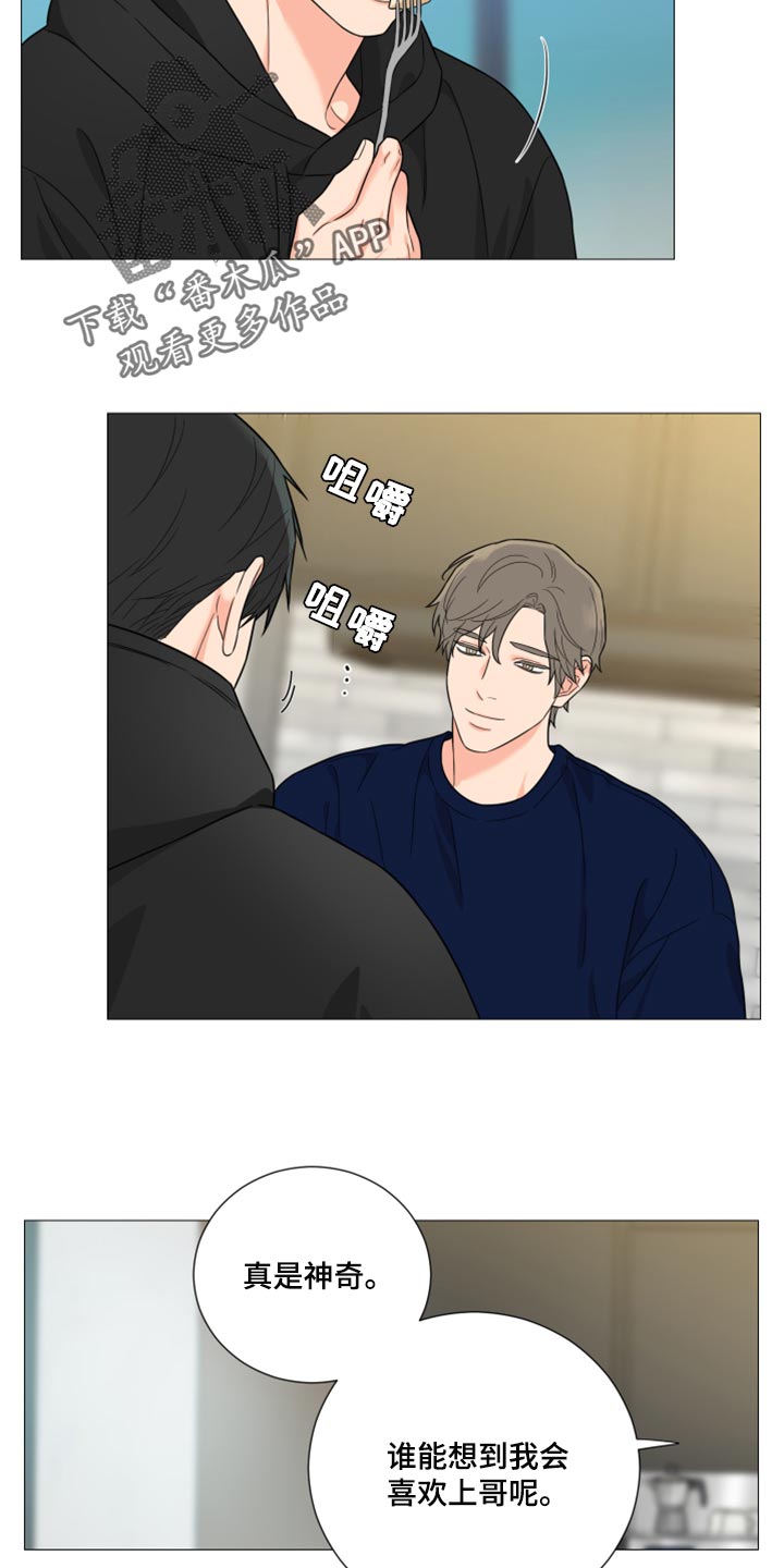 第52章：酒吧8