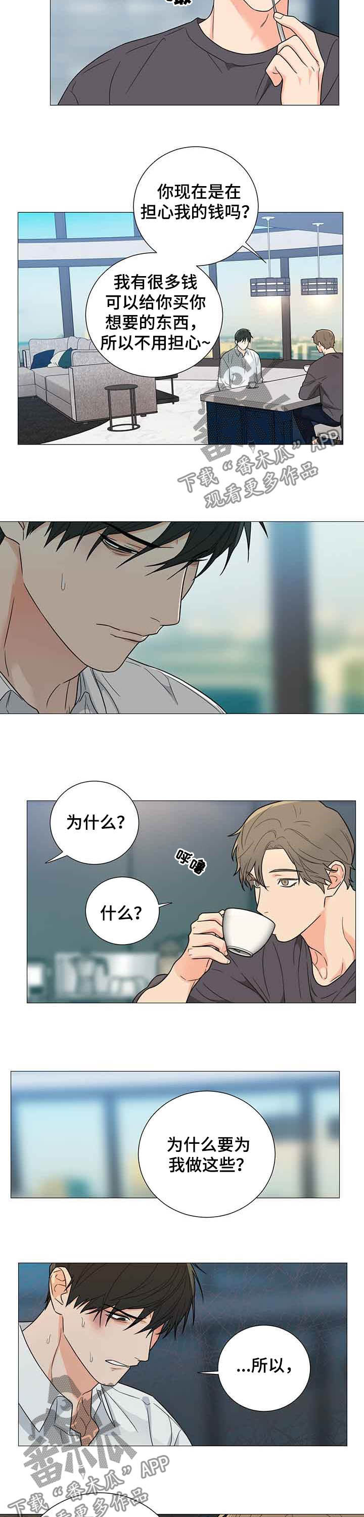 第12章：随便你5