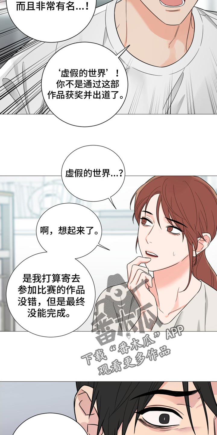 第73章：【第二季】写得太糟糕了22