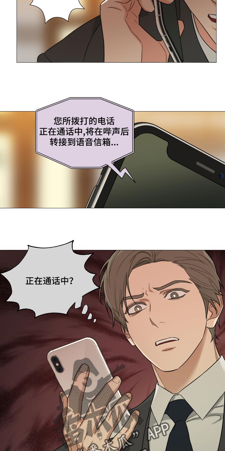 第36章：越来越不安5